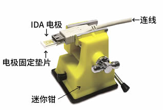 IDA 电极连线套件