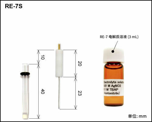 RE-7S 非水参比电极